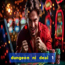 dungeon ni deai 1 temporada dublado